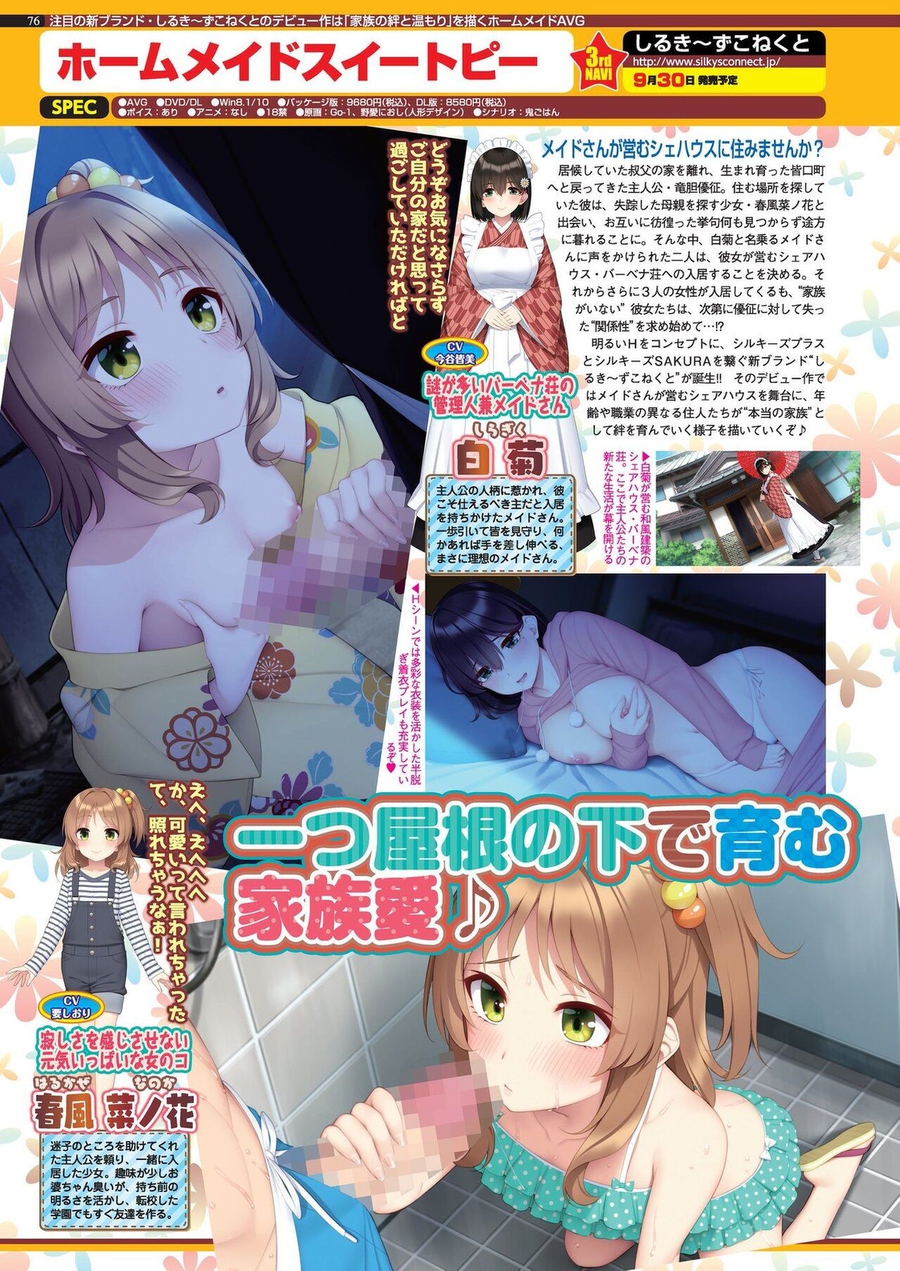 Page 74