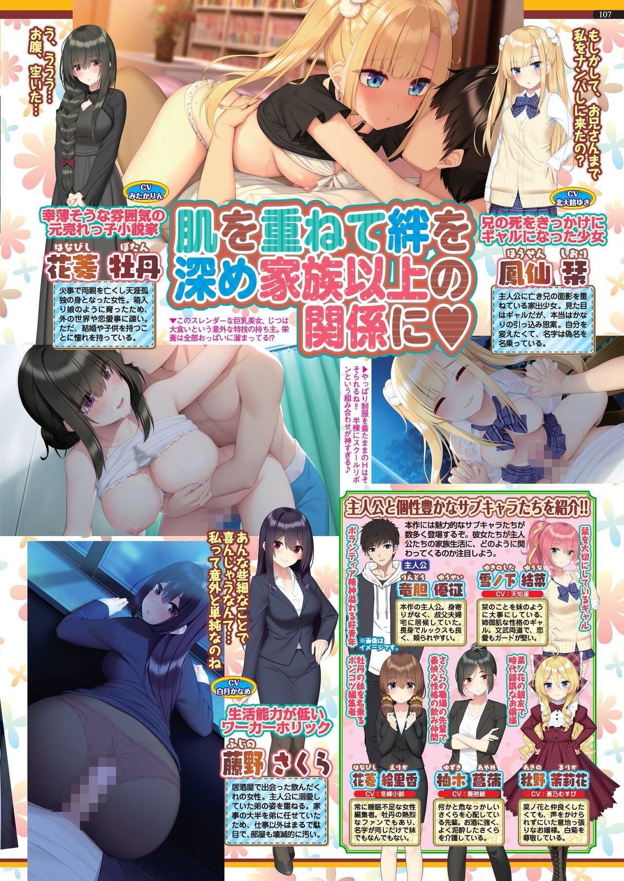 Page 105
