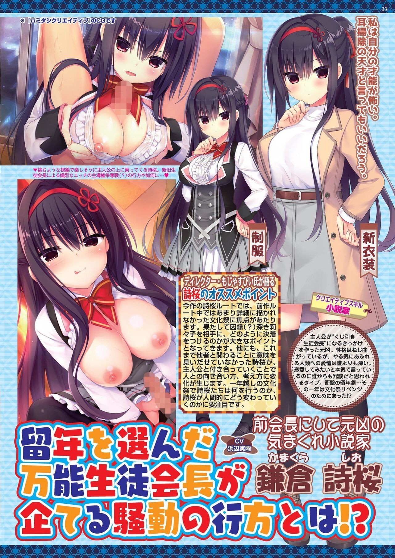 Page 31