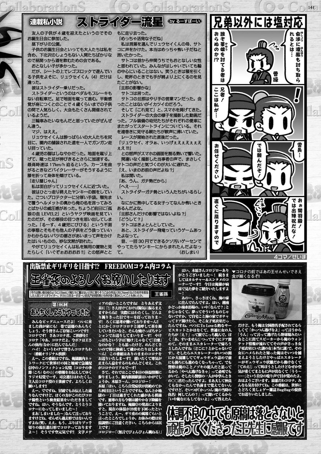 Page 137