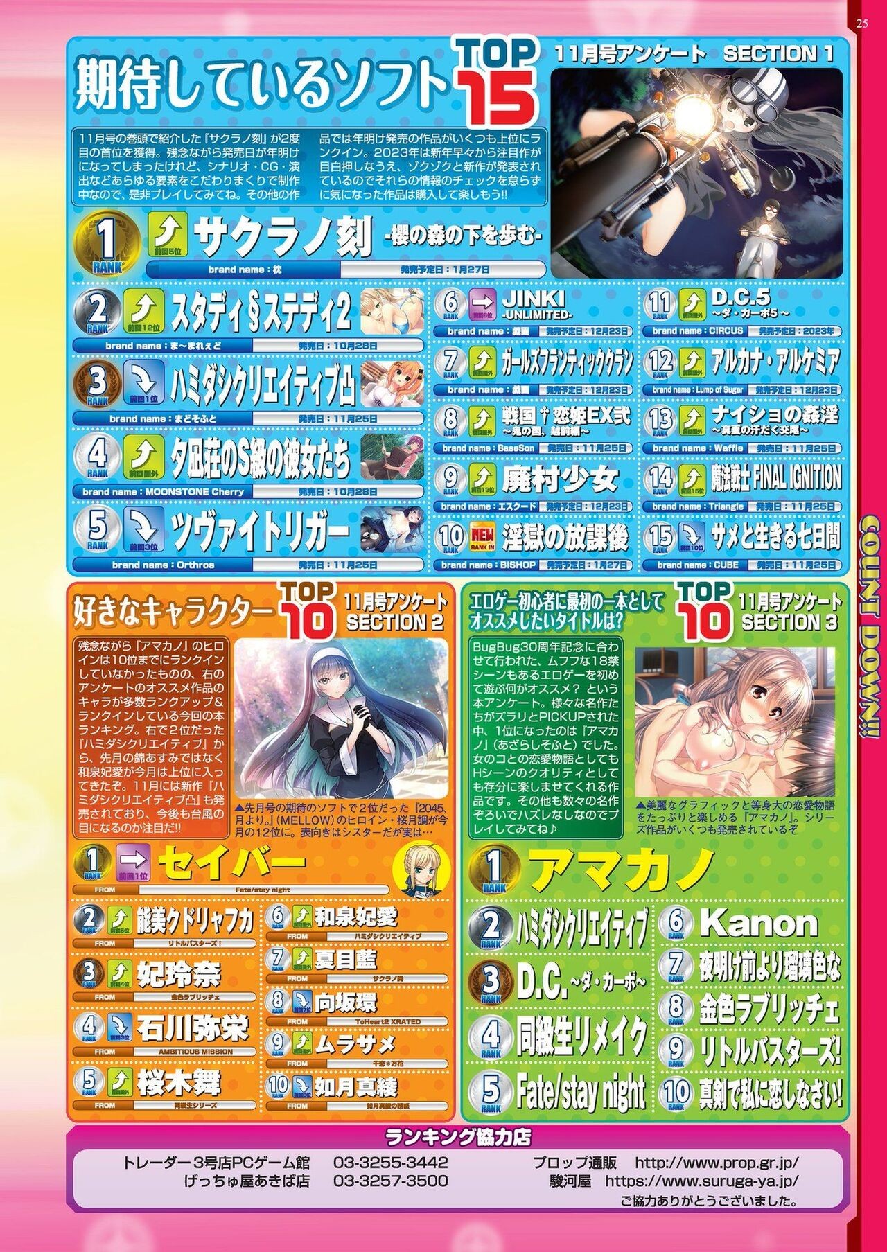 Page 23