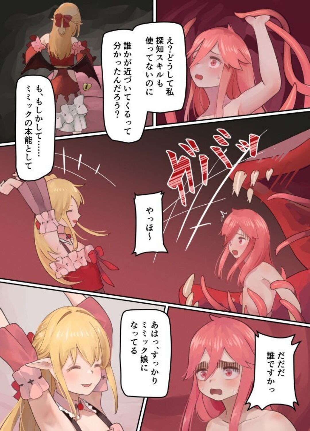 Page 42
