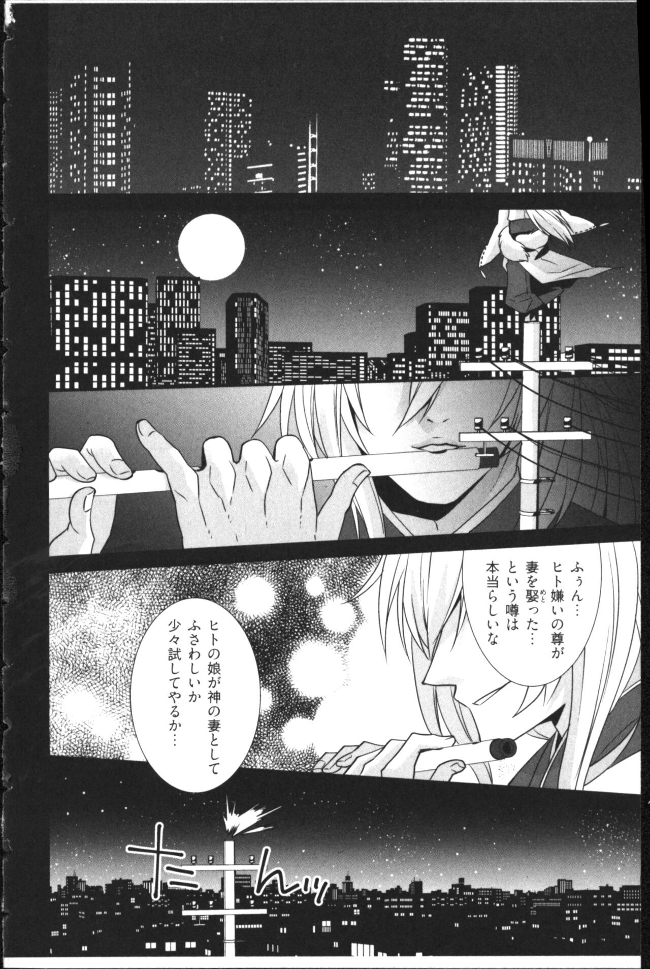 Page 106