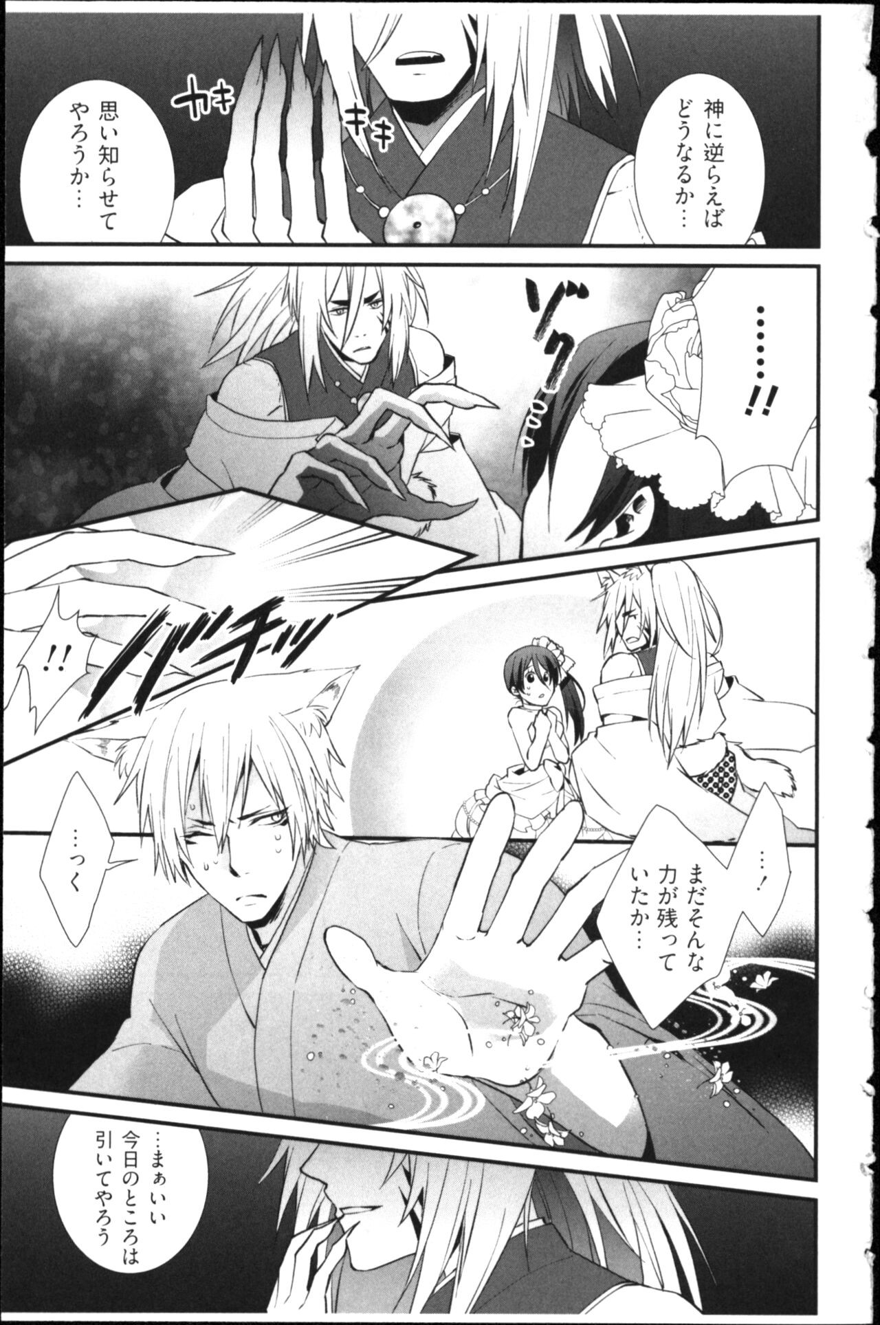 Page 131