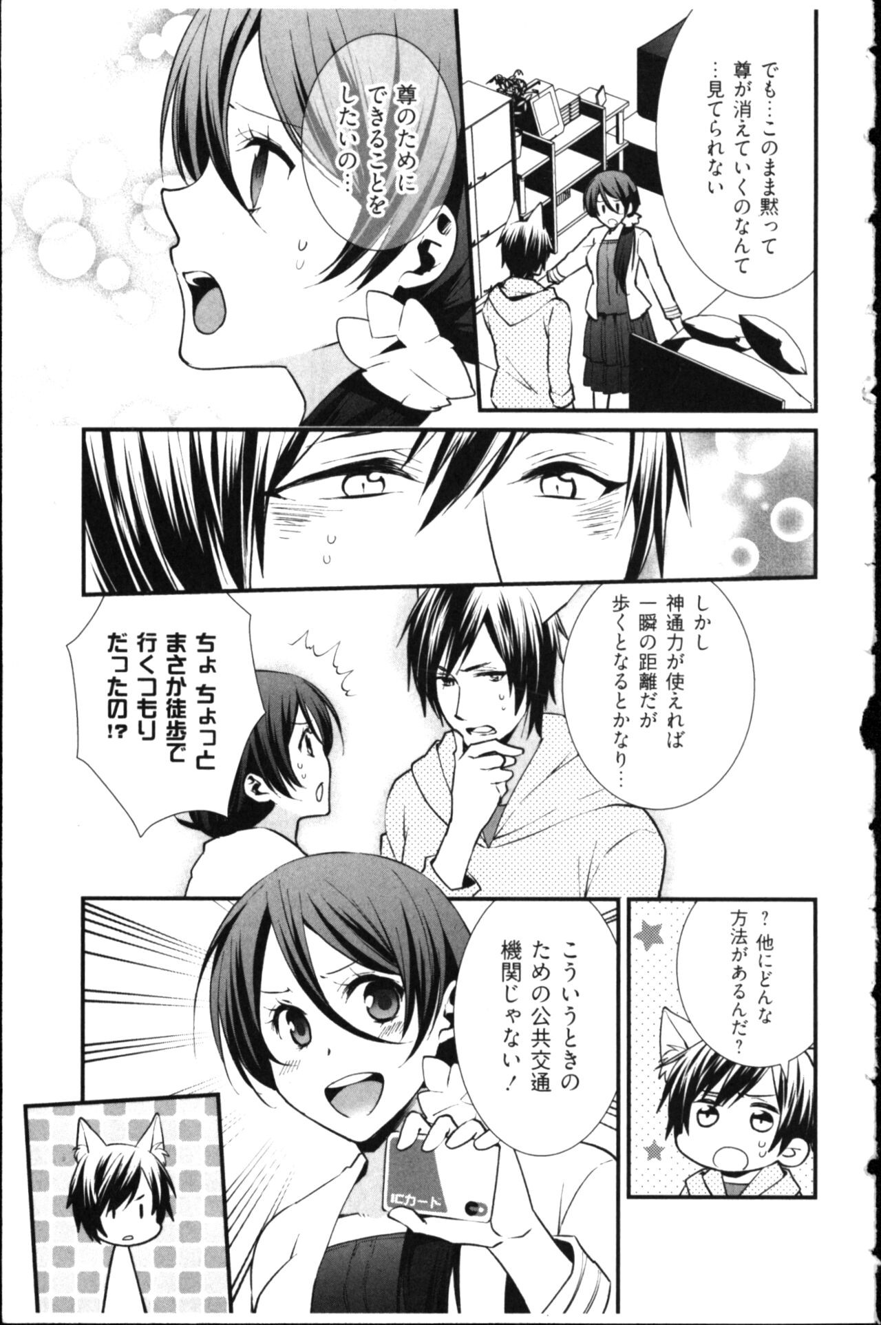 Page 137