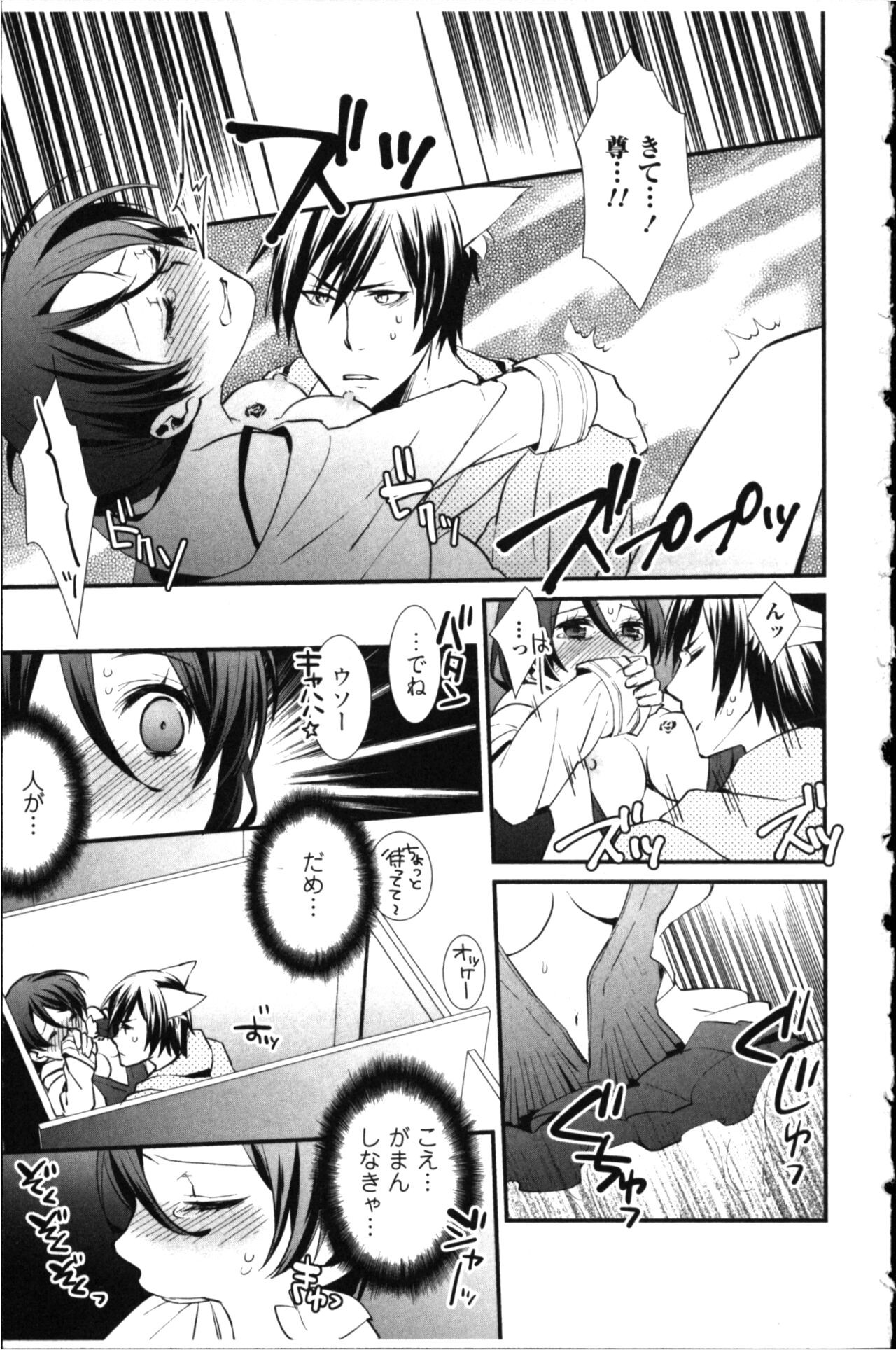 Page 143