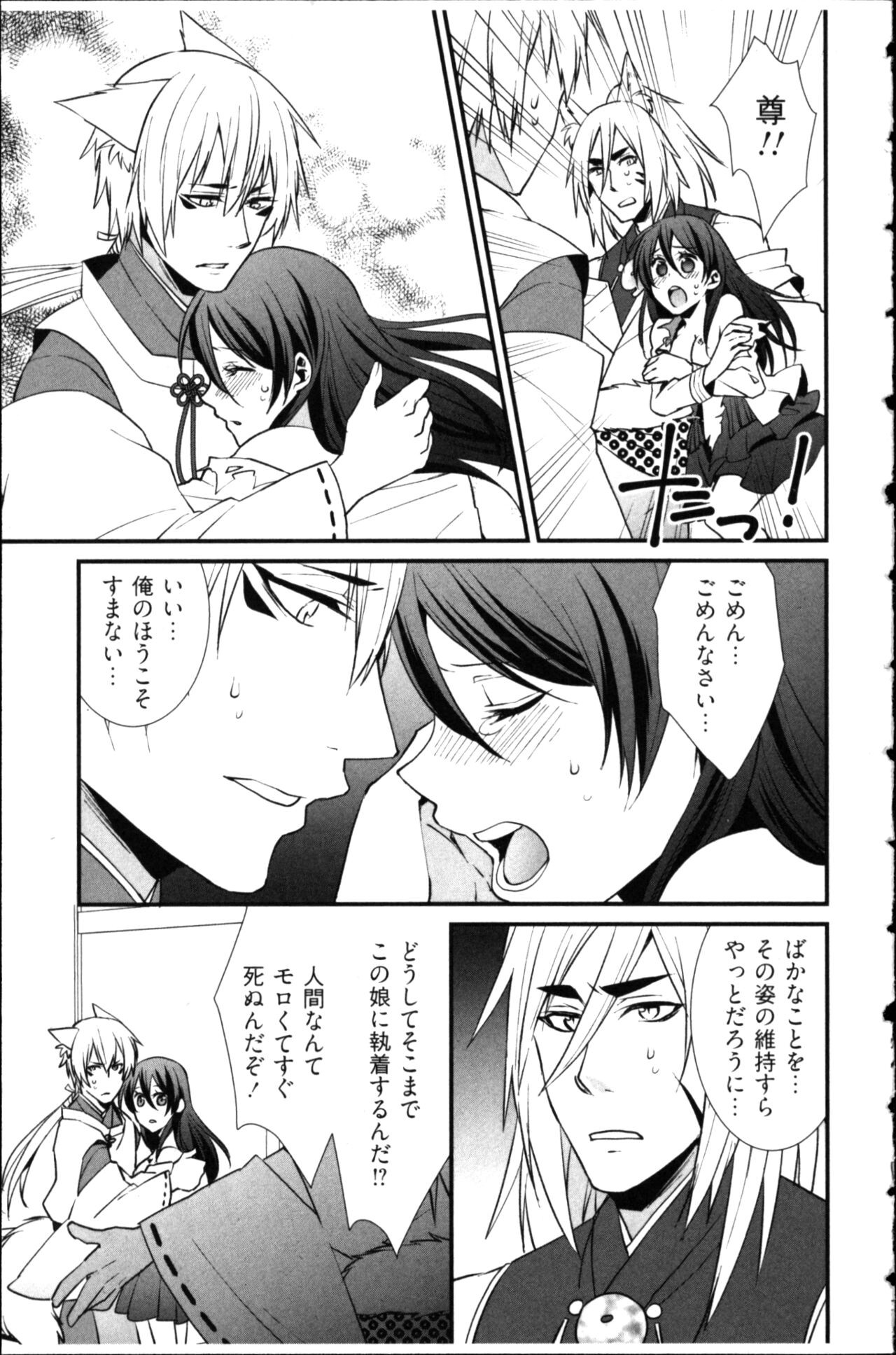 Page 155