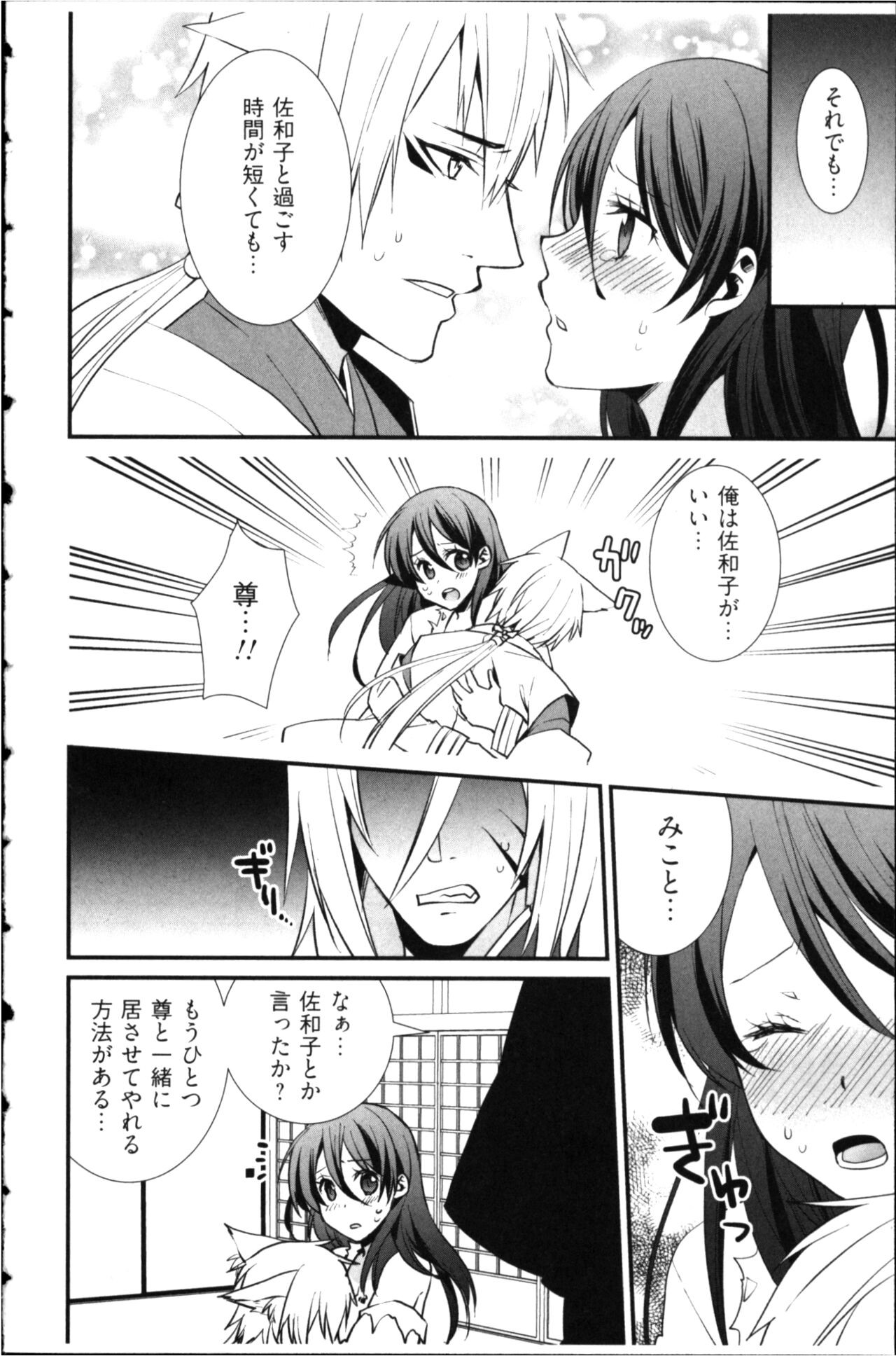 Page 156