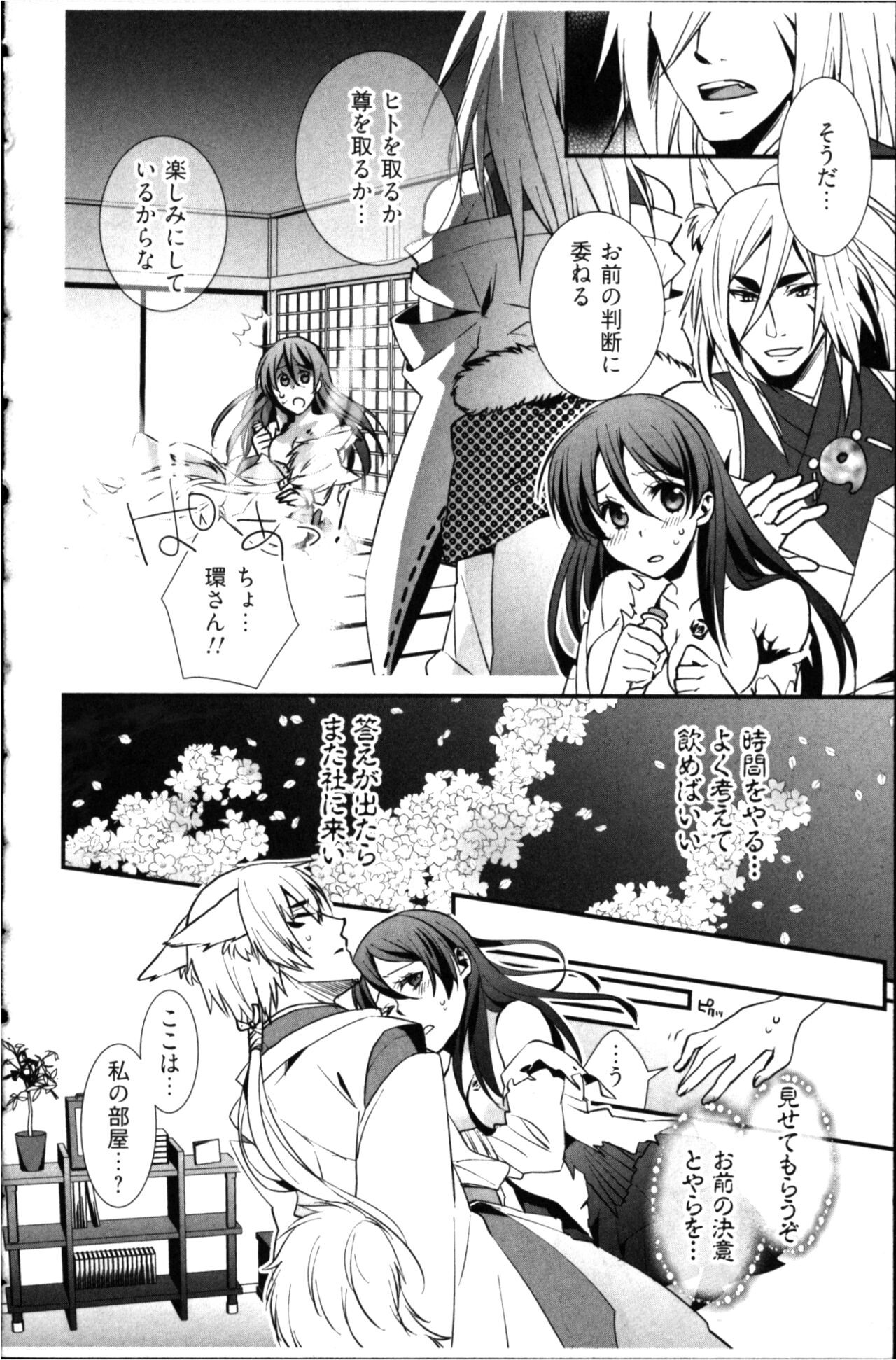 Page 158