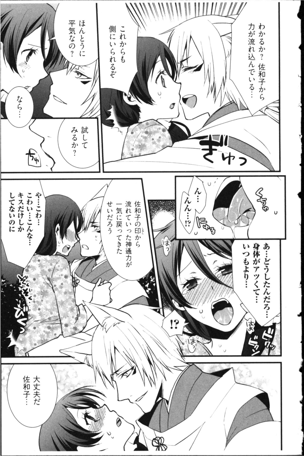 Page 175