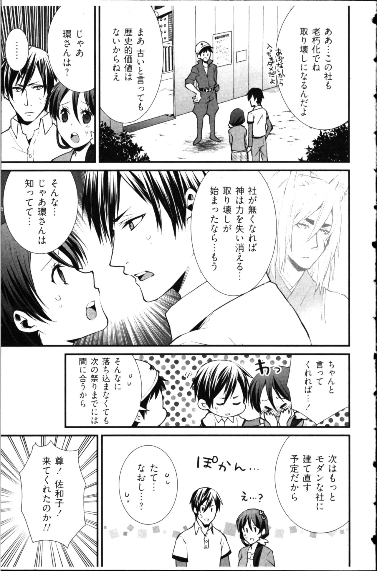 Page 179