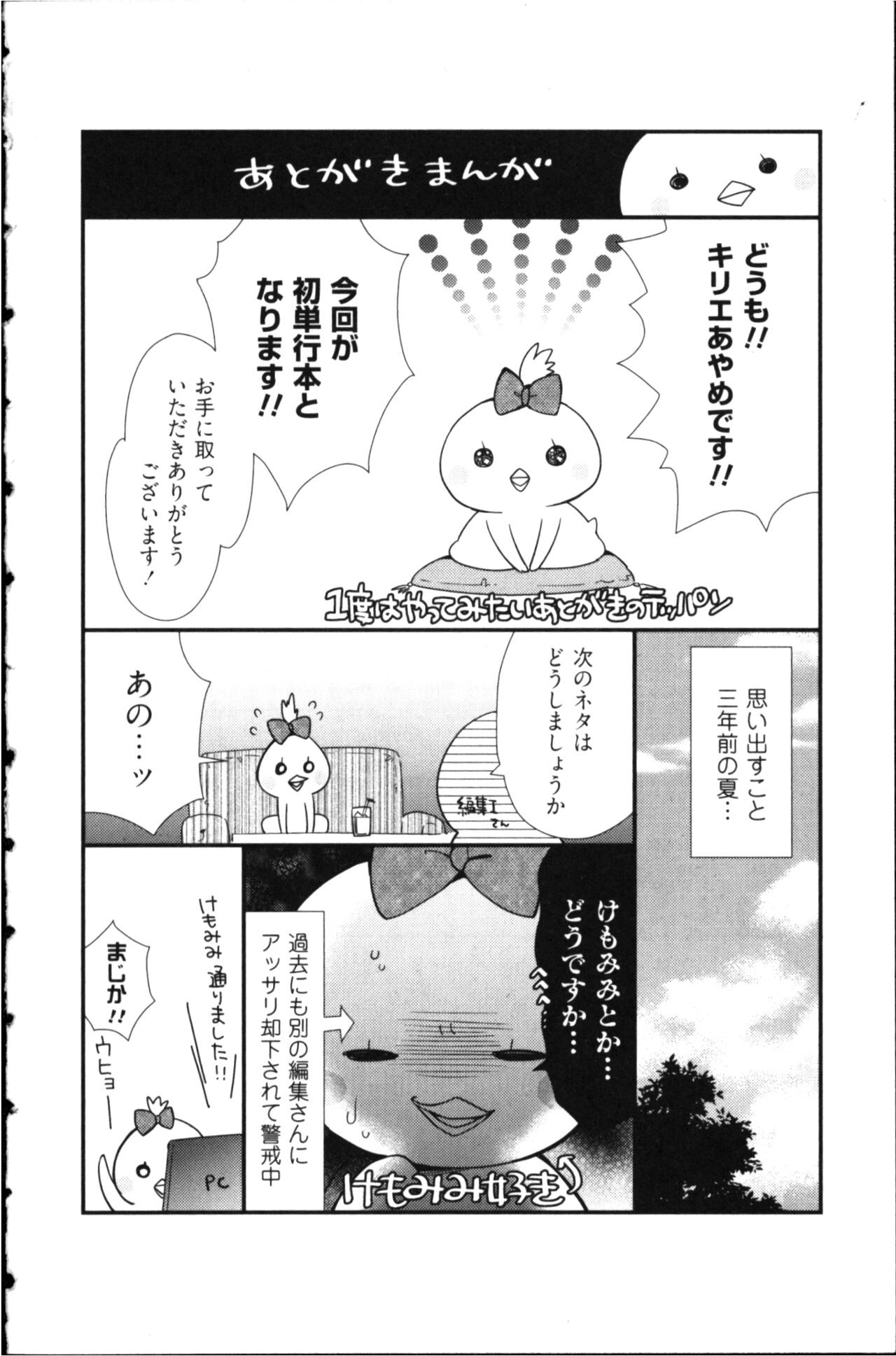 Page 192