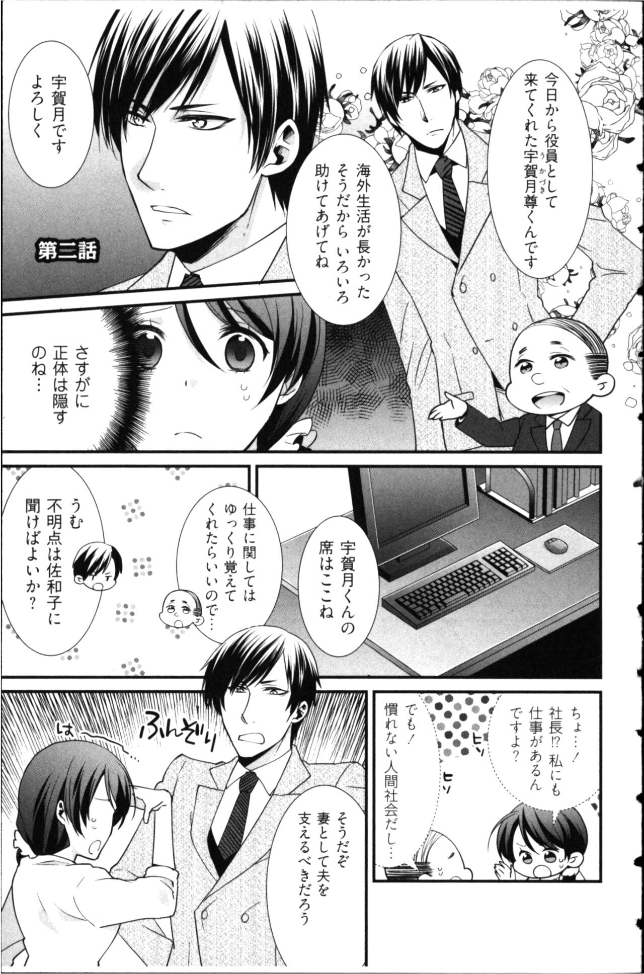 Page 33