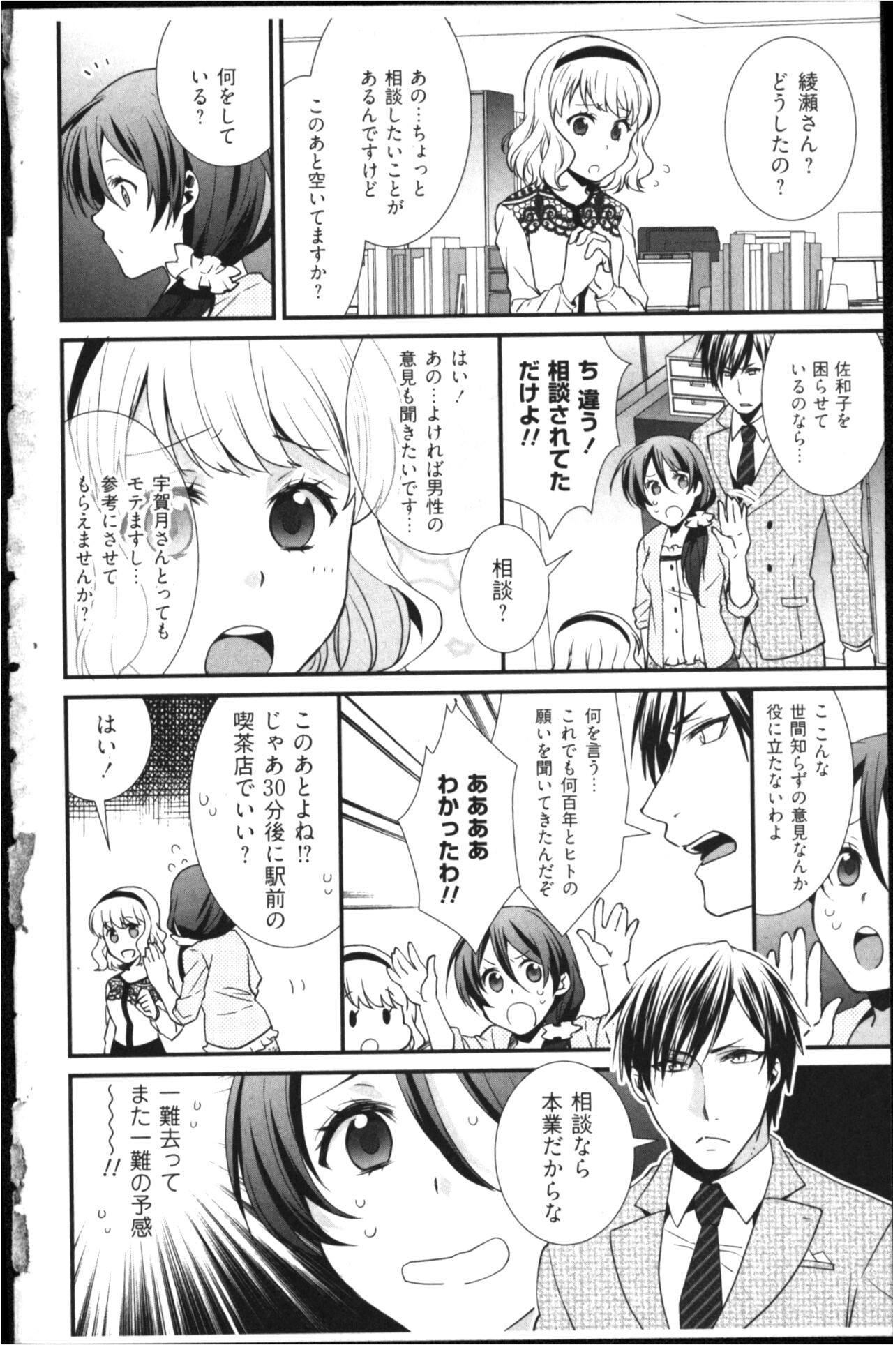 Page 56