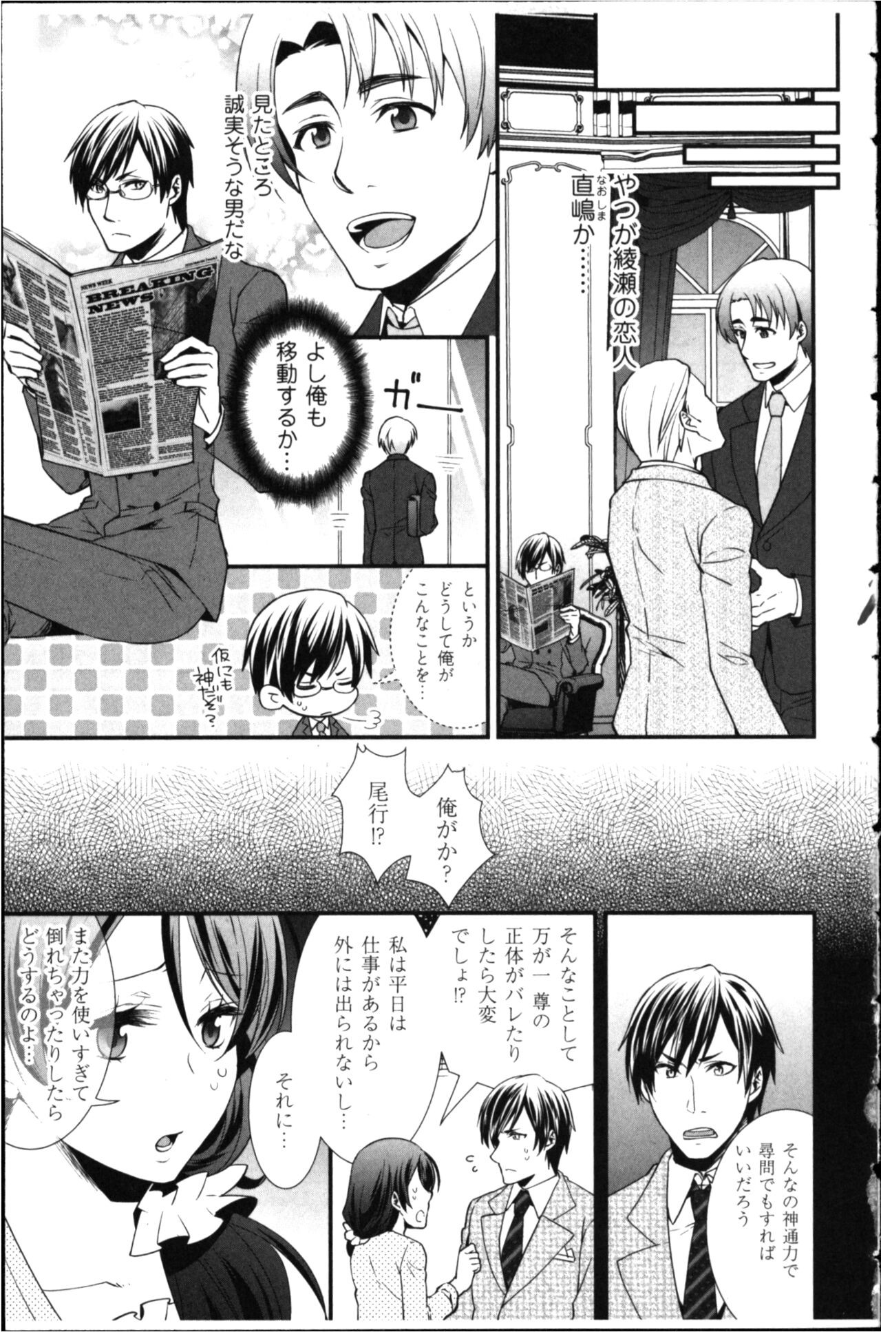 Page 61
