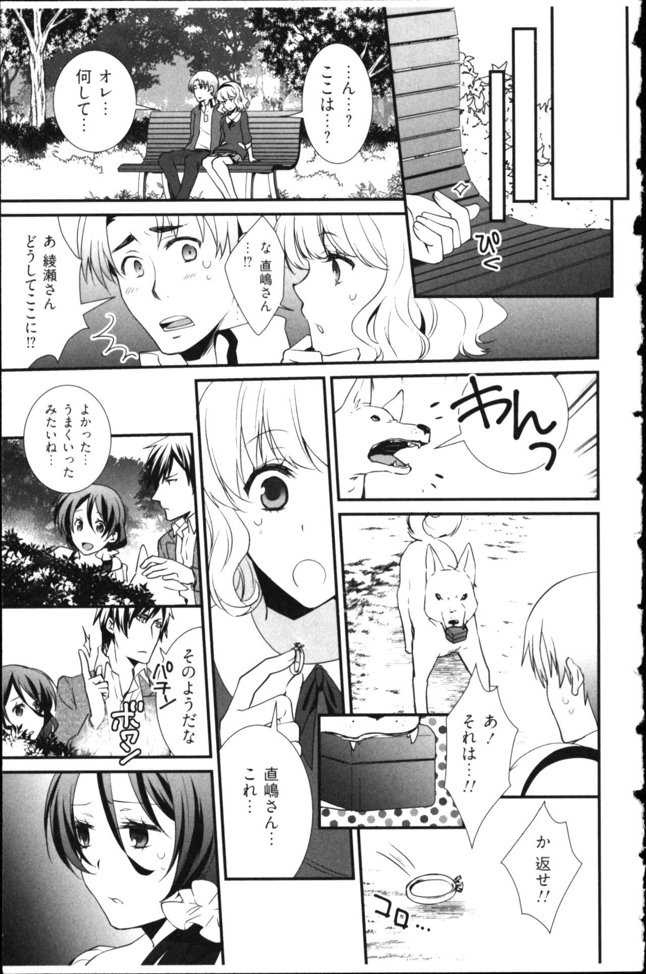Page 79