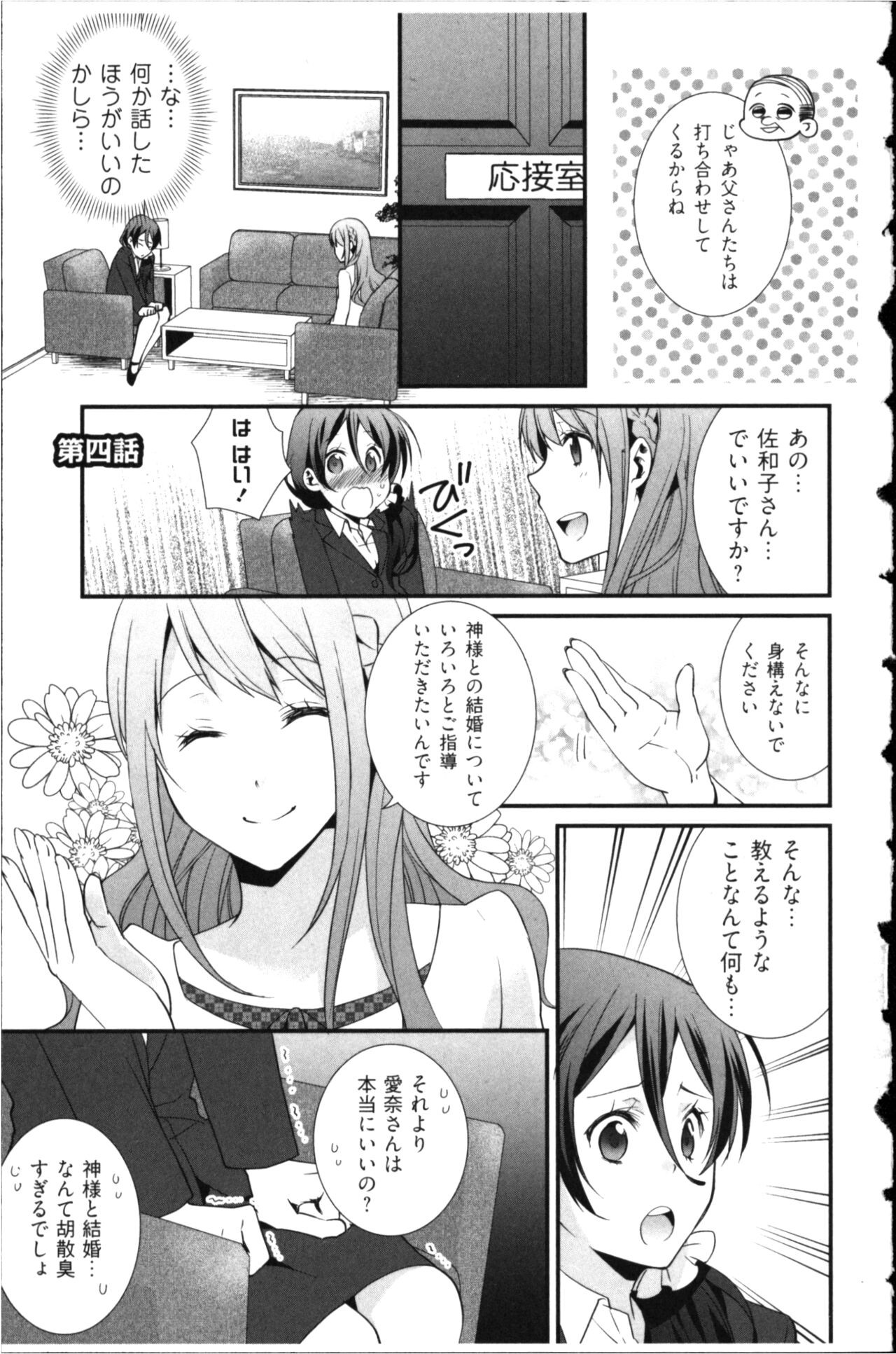 Page 83