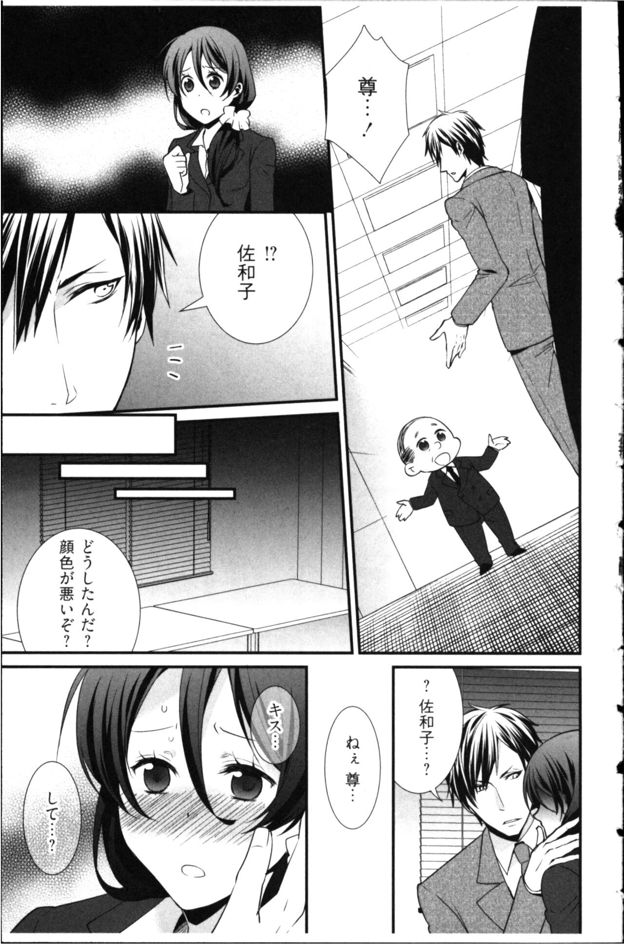 Page 85