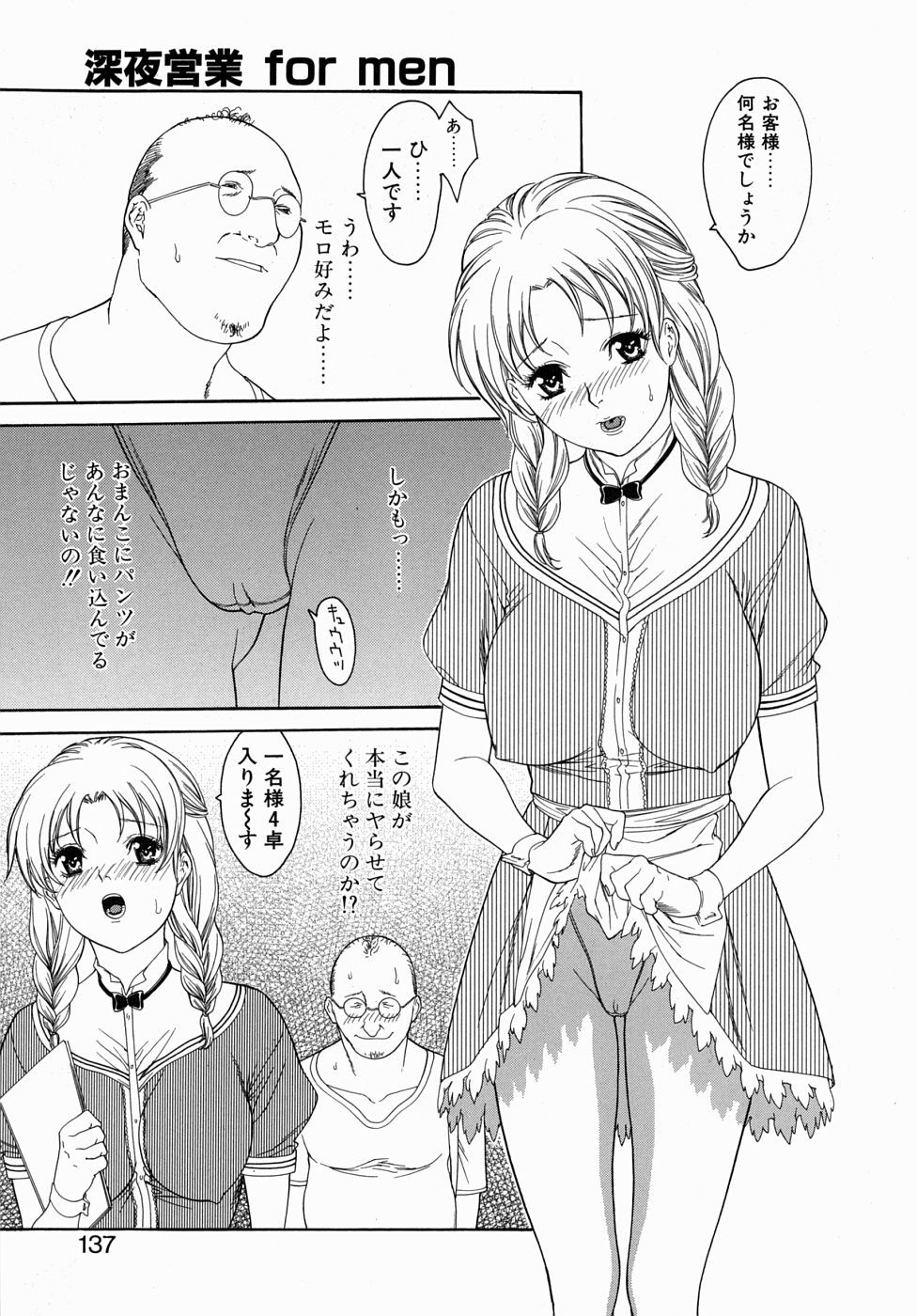 Page 137