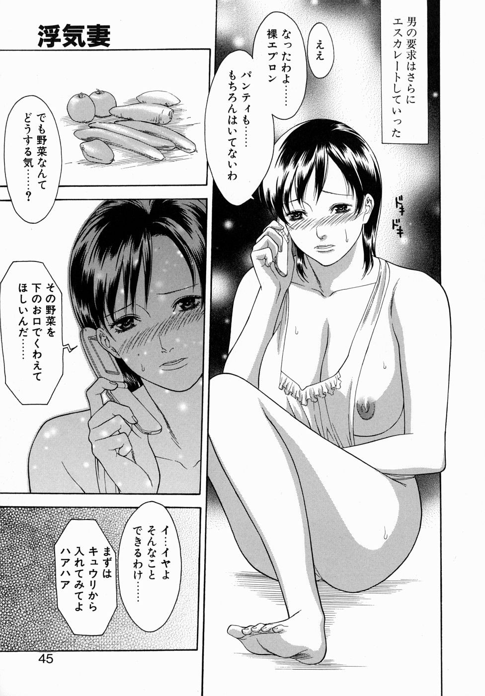 Page 45