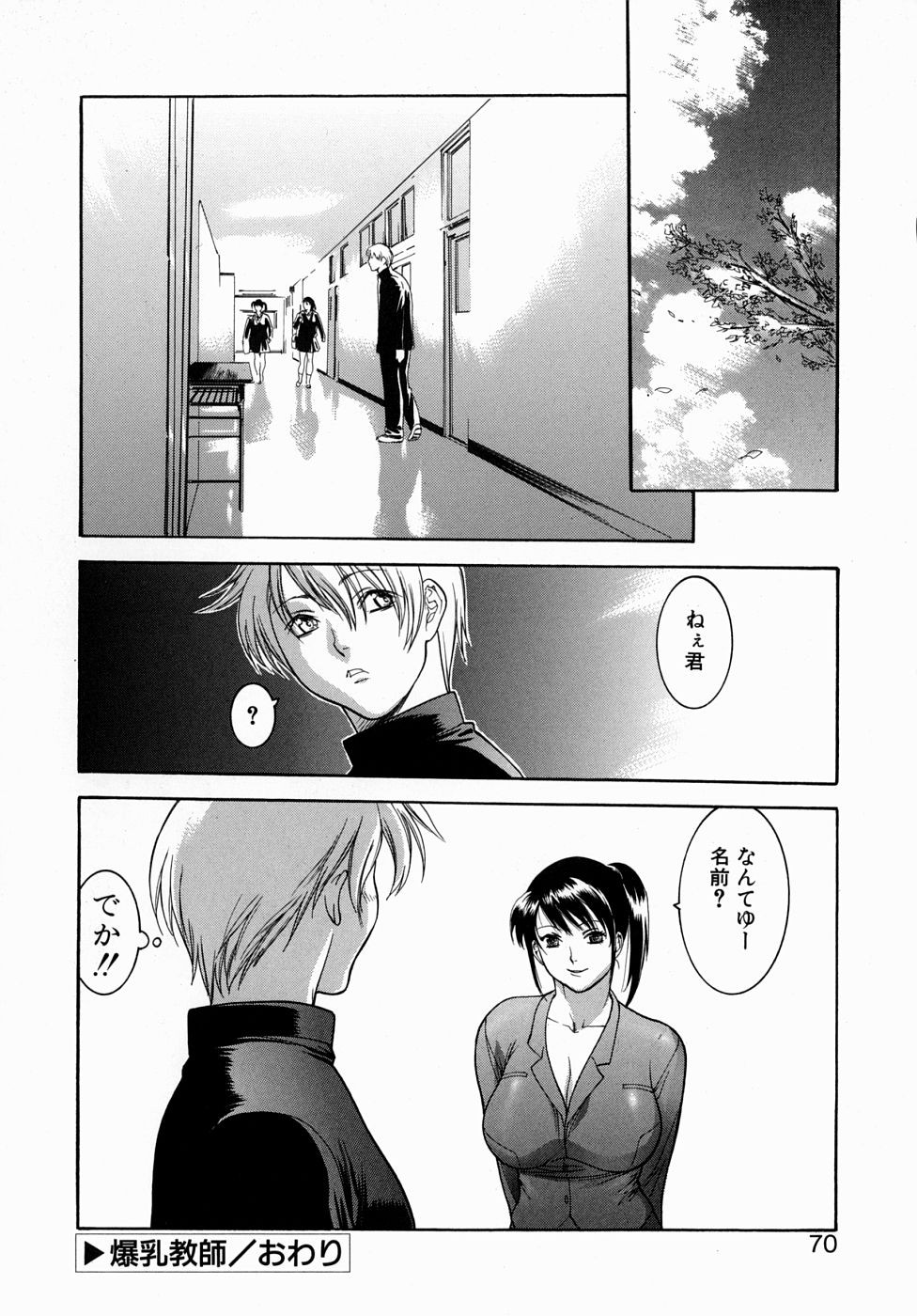 Page 70