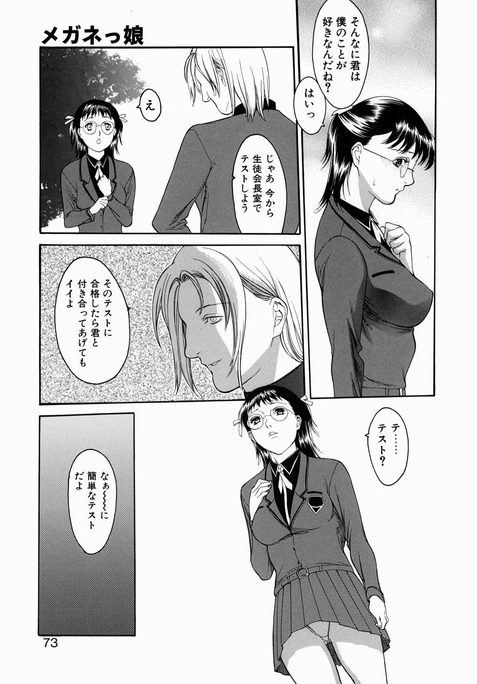 Page 73