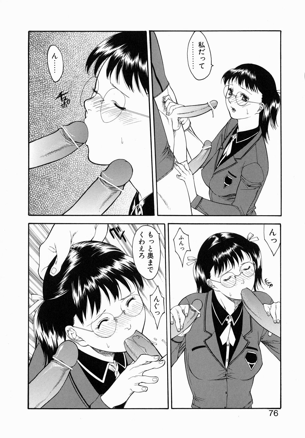Page 76