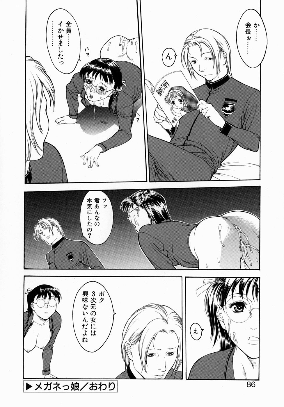 Page 86