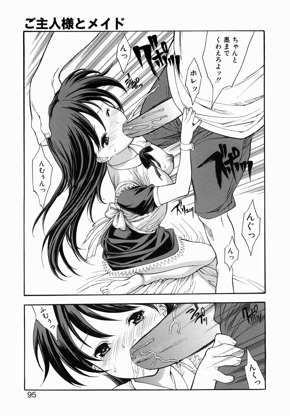 Page 95