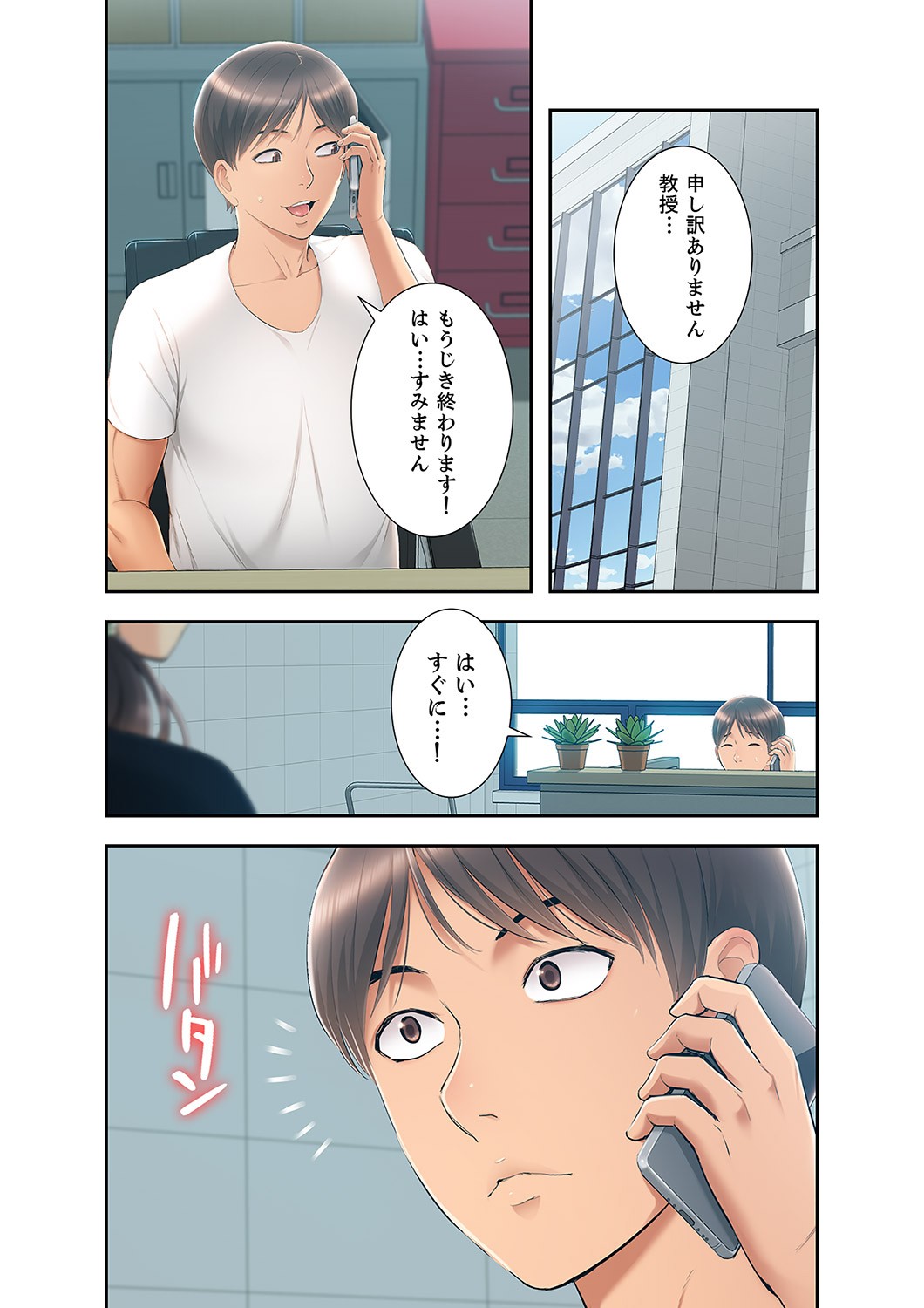 Page 142