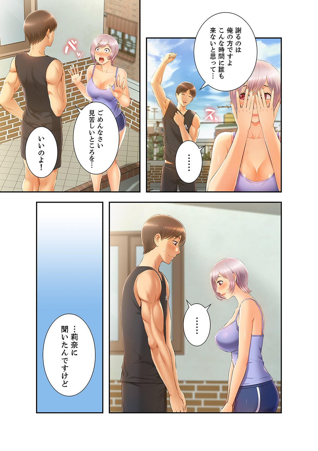 Page 155