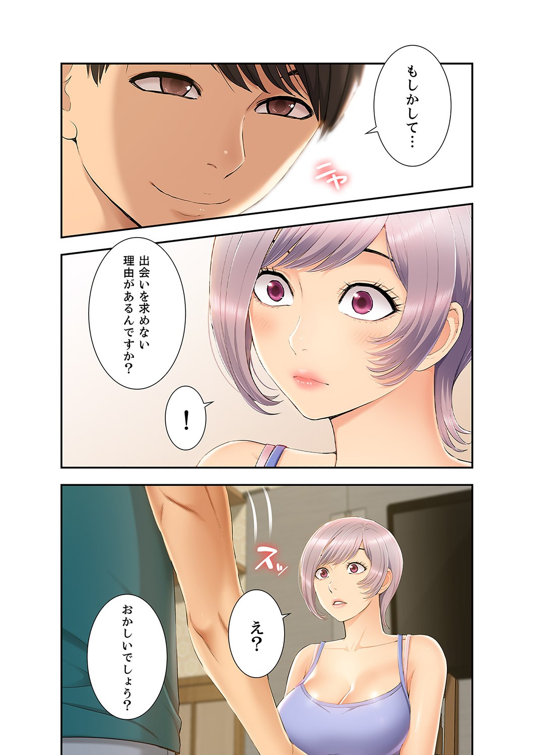 Page 181