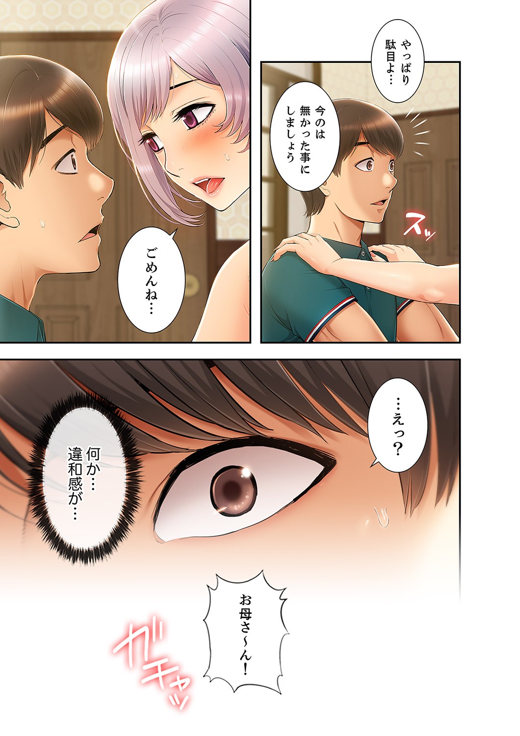 Page 187