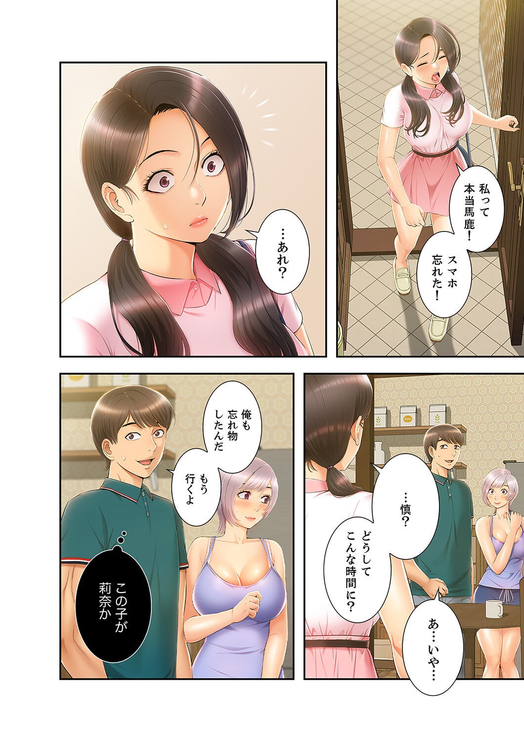 Page 188