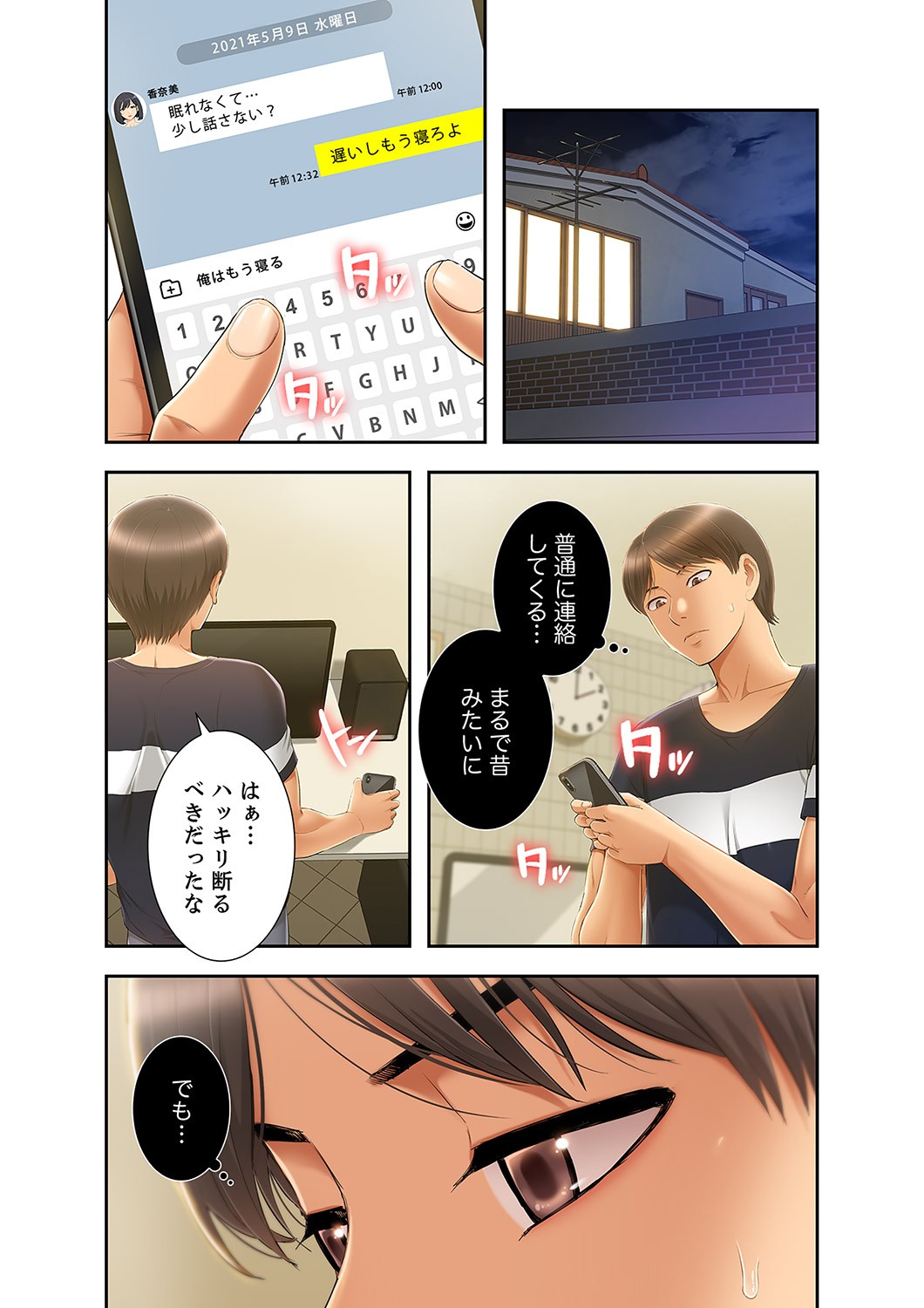 Page 191