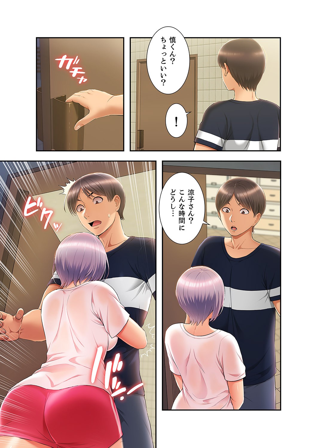 Page 193