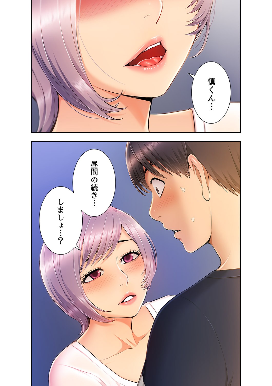 Page 194