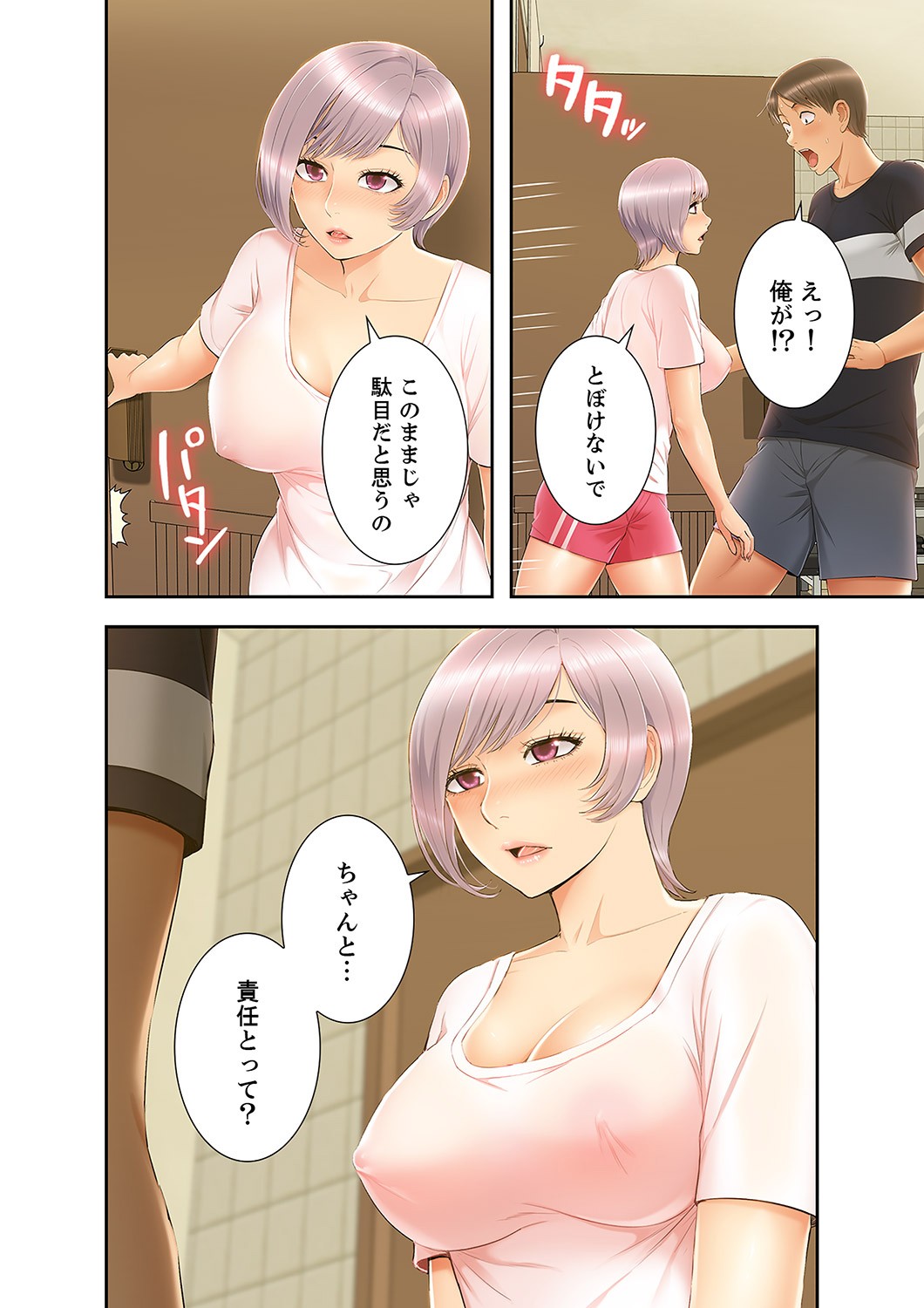 Page 196
