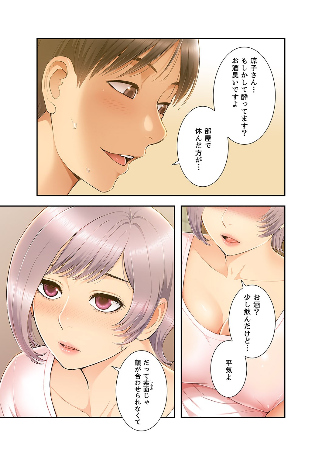 Page 197