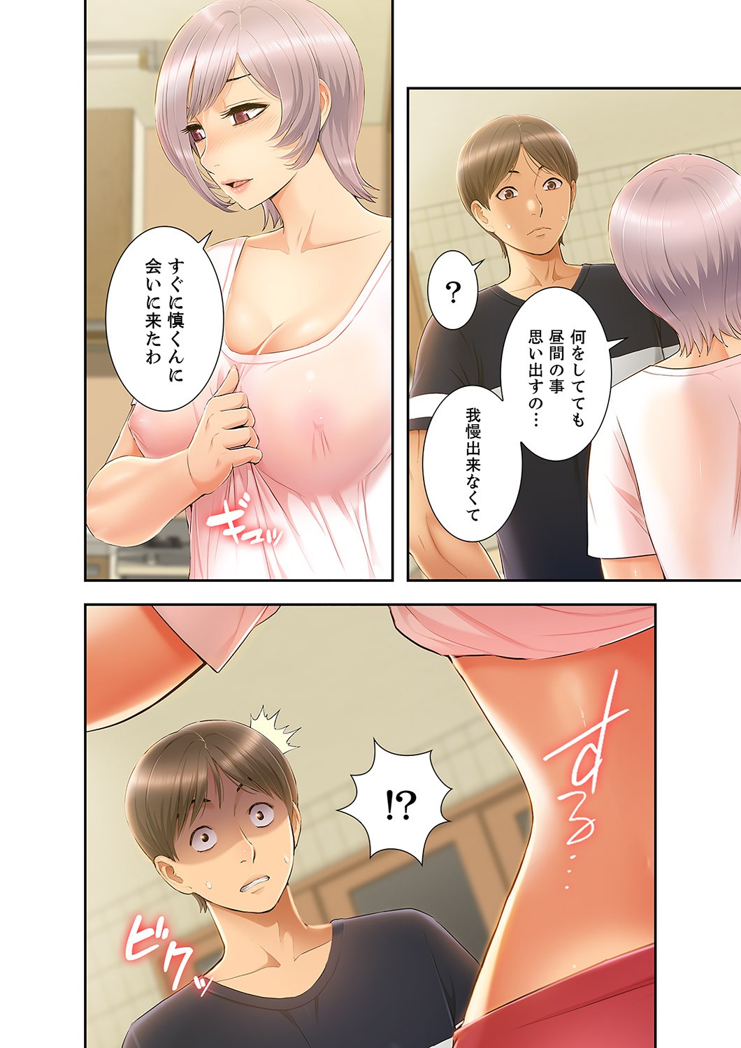 Page 198