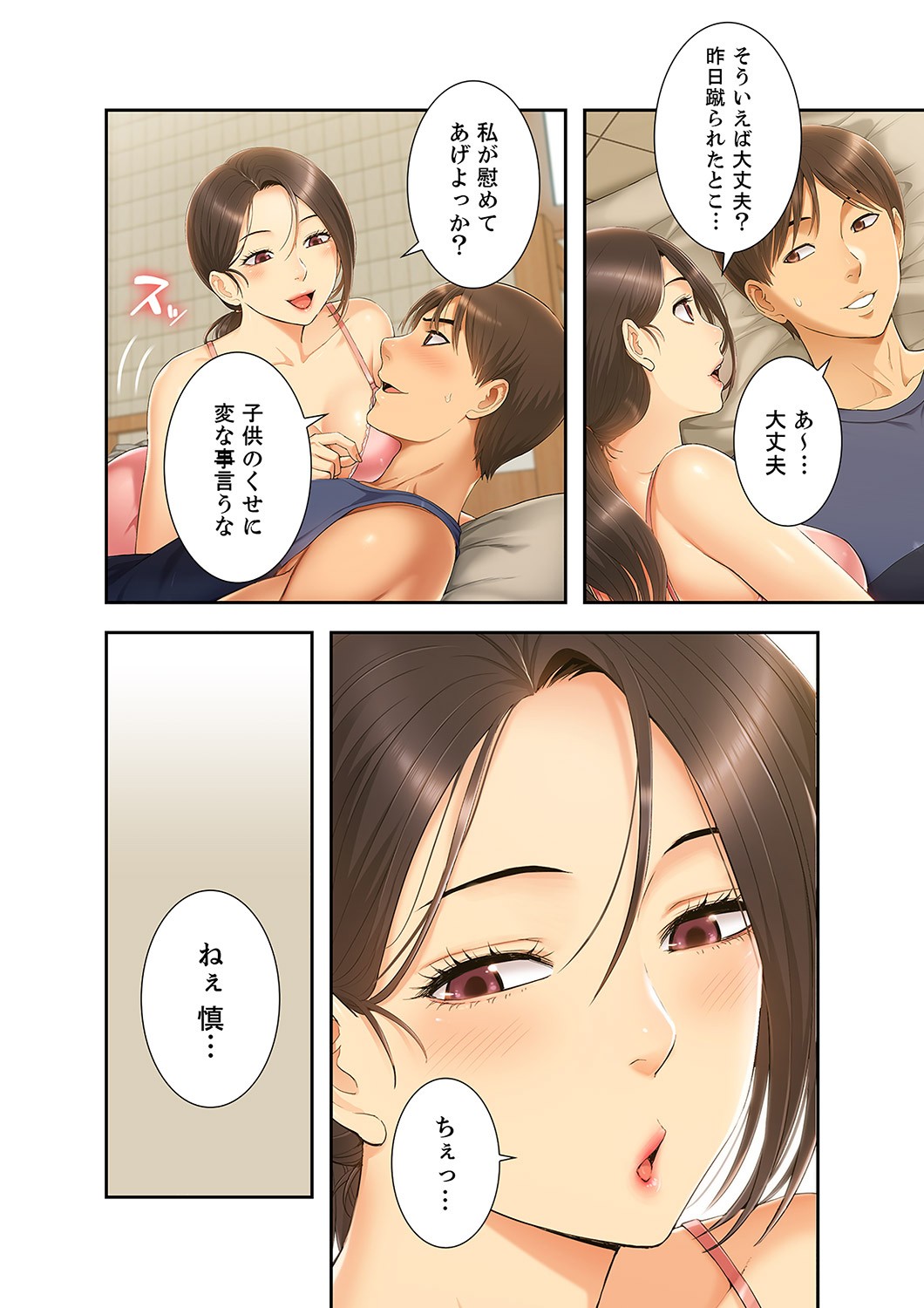 Page 54