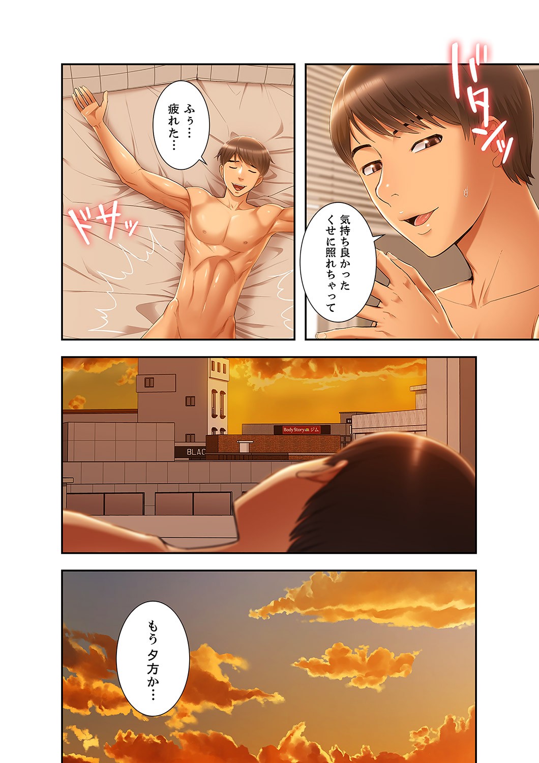 Page 92