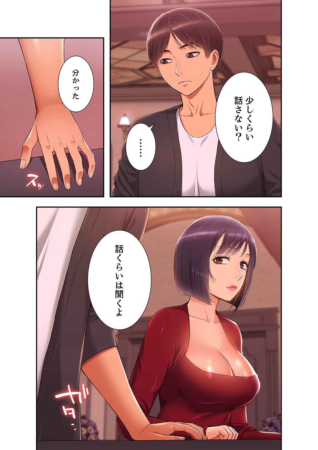 Page 99