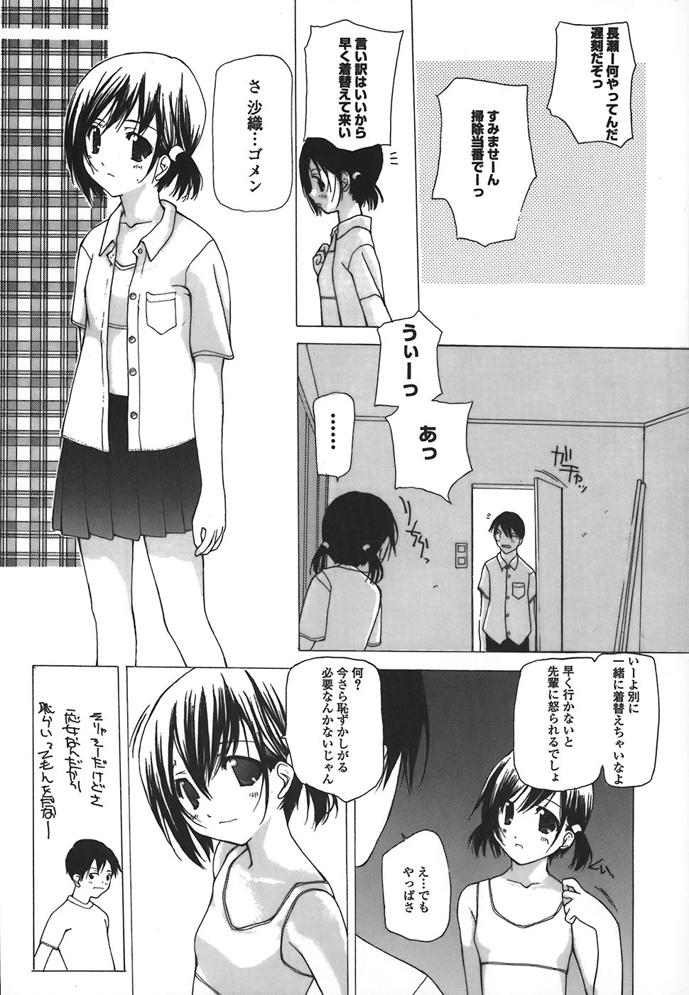 Page 105
