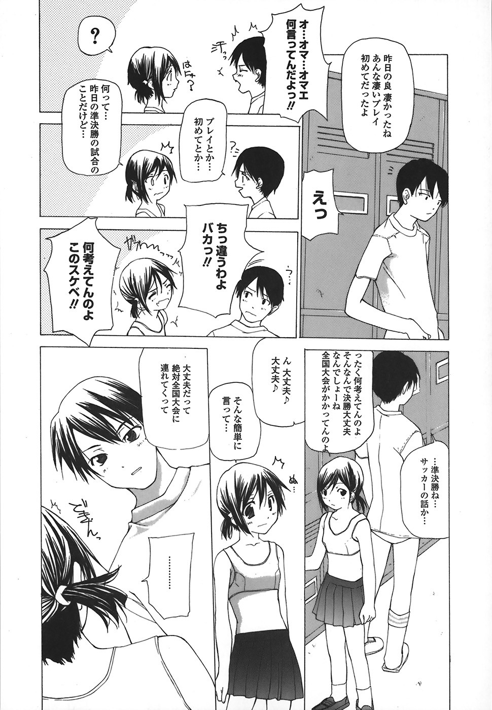 Page 106