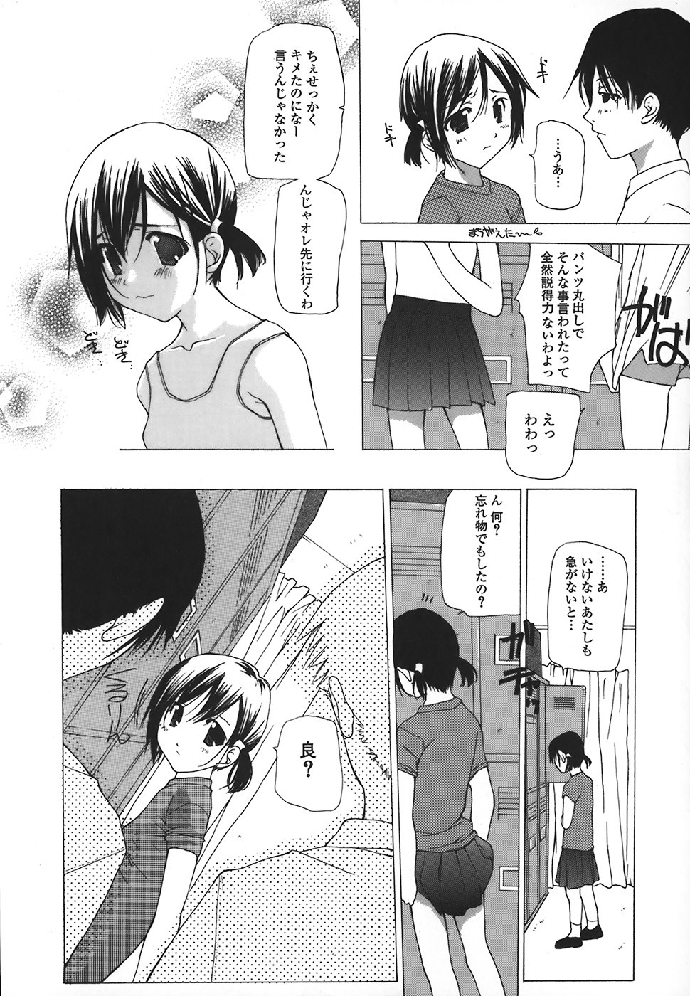 Page 107