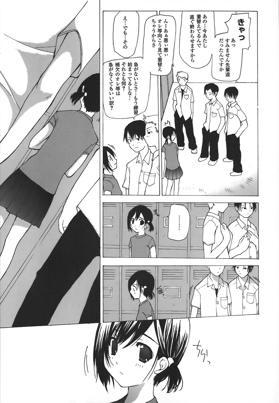 Page 108