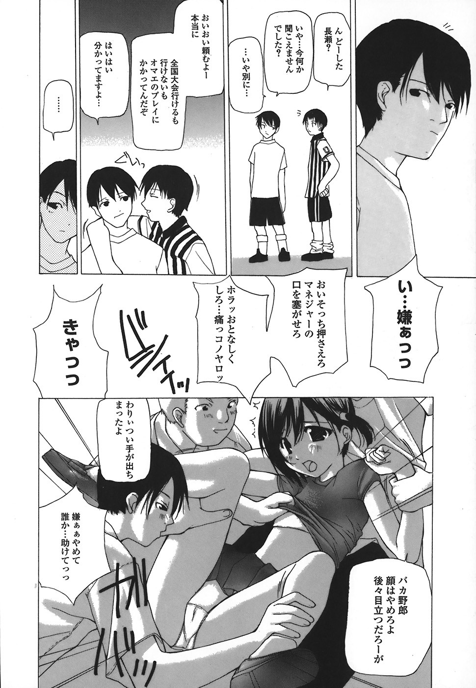 Page 109