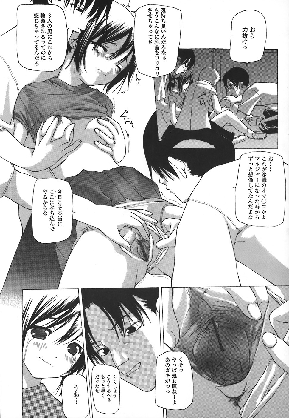 Page 111
