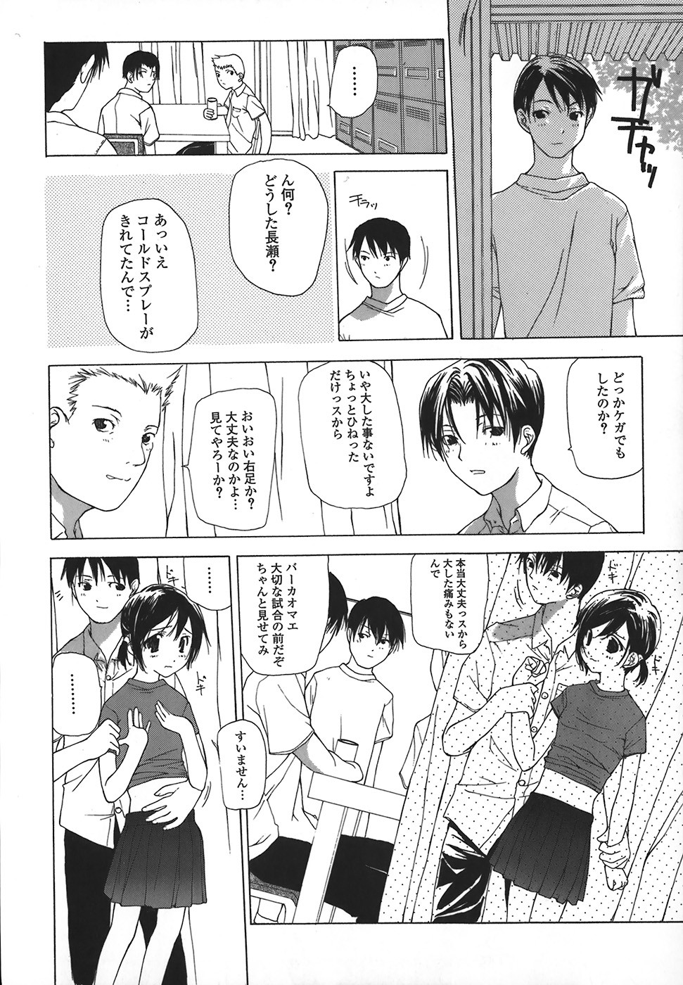 Page 123